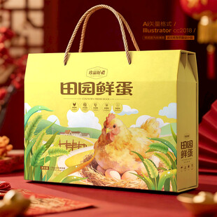 鸡蛋包装