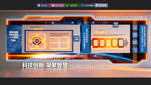 企业金属质感科技展厅文化