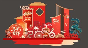 马年美陈堆头造型