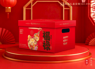 年货包装 新年礼盒
