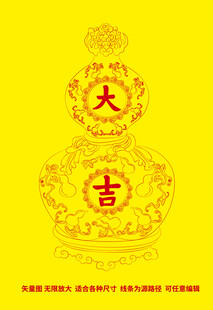 大吉葫芦矢量线描