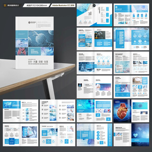 医疗宣传册