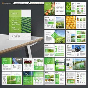 农业画册模板