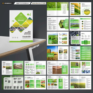 农业画册模板