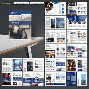 大气律师事务所画册