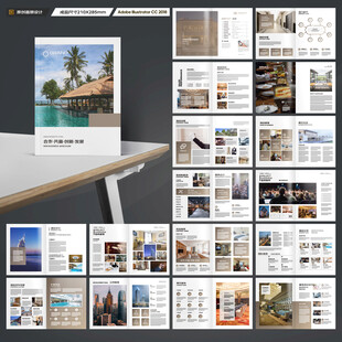 连锁酒店画册