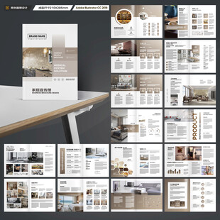 装饰公司宣传册