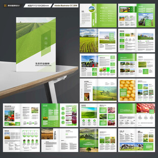 农产品画册