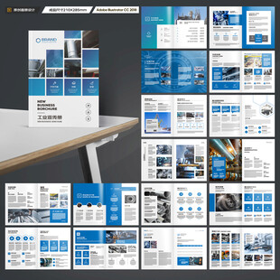 制造业宣传册