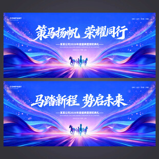 蓝色科技年会背景