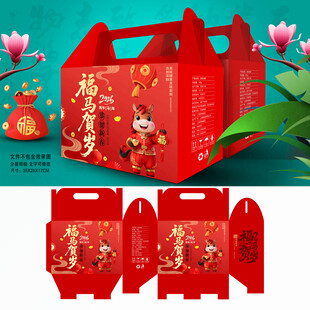 2026马年年货包装 春节礼盒