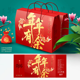 年货包装 春节礼盒