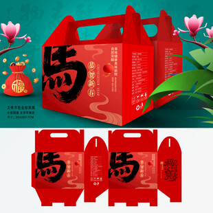 春节礼盒包装