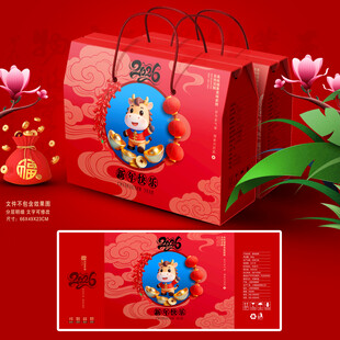 年货包装 春节礼盒