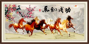 马到成功