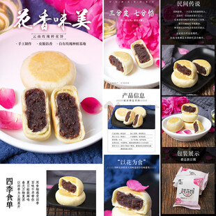 云南鲜花饼详情