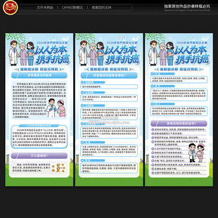 世界癌症日展架