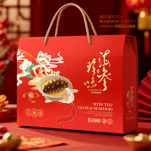 海参包装 海鲜礼盒