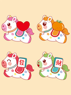 可爱生肖马卡通形象设计插画