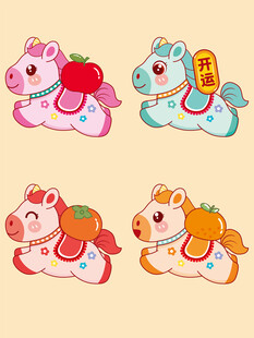 可爱生肖马卡通形象设计