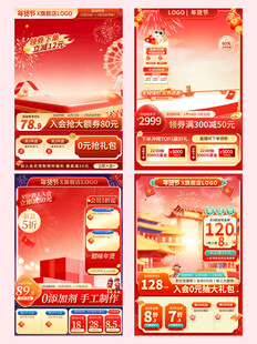 年货节春节不打烊主图