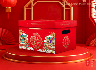 年货包装 新年礼盒