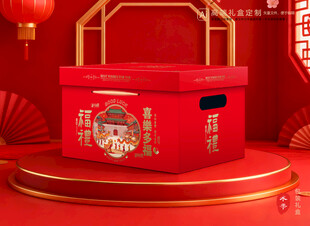 年货包装 新年礼盒