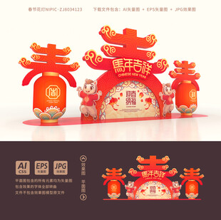 春节花灯