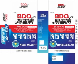 保健品包装盒平面设计