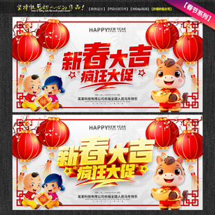 新年 春节 过年 马年