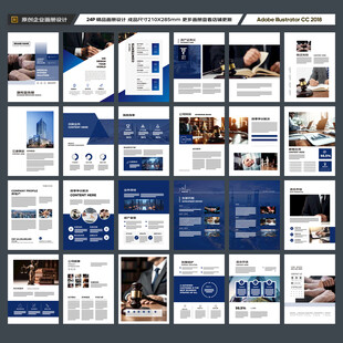 大气律师事务所画册