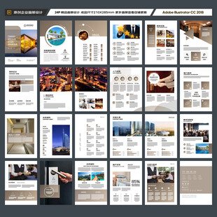 酒店招商画册