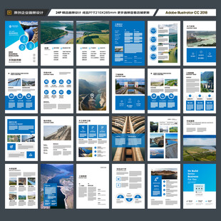 水利工程宣传册