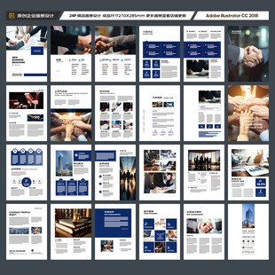 律师事务所画册设计