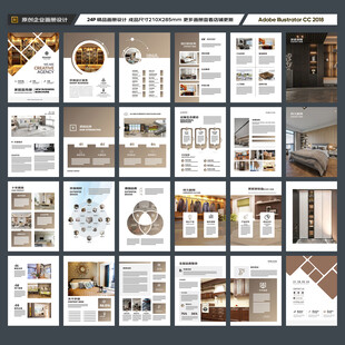 装饰公司宣传册