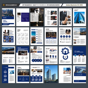 律师事务所画册模板