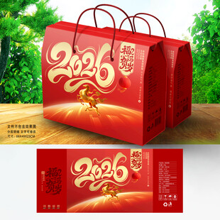 年货包装 新年礼盒