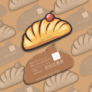 美味面包造型优惠券设计