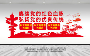 赓续党的红色血脉