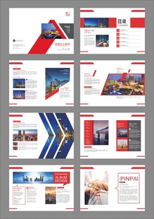 红色高端企业画册