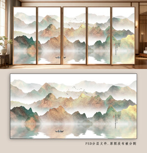 新中式水墨山水画