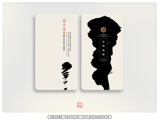 中式风格黑白剪影名片