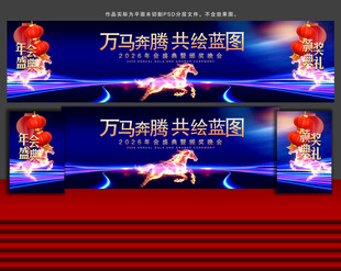 蓝色年会舞台背景