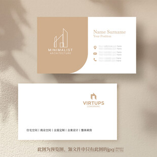 奶油色室内装饰公司装修名片