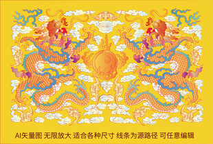 升龙龙纹双龙戏珠矢量线描龙