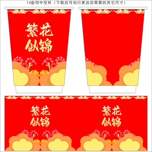 一次性水杯设计