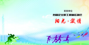 励志拼搏主题海报设计