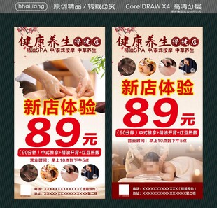健康养生新店89元体验