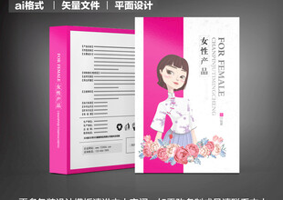 古风少女主题包装设计