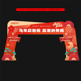 马年龙门架